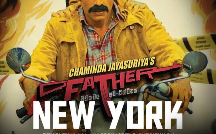 Father (ෆාදර්) – New York | February 22