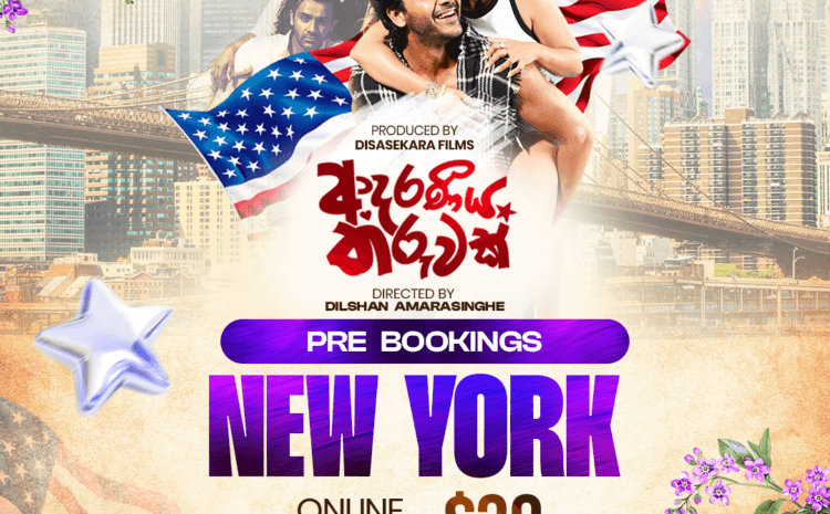 ආදරණීය තරුවක් (Adaraneeya Tharuwak) – New York