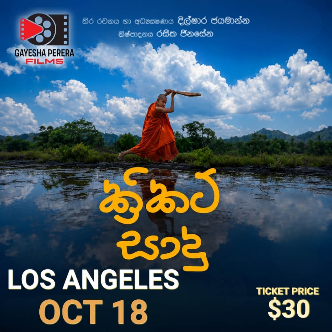Cricket Sadu (ක්‍රිකට් සාදු ) – Los Angeles